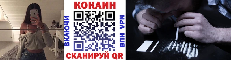 КОКАИН Перу  Биробиджан 