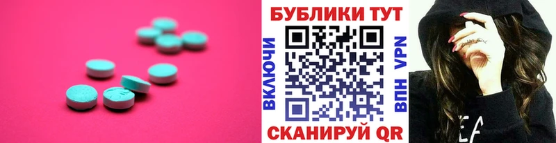 Экстази таблы Биробиджан