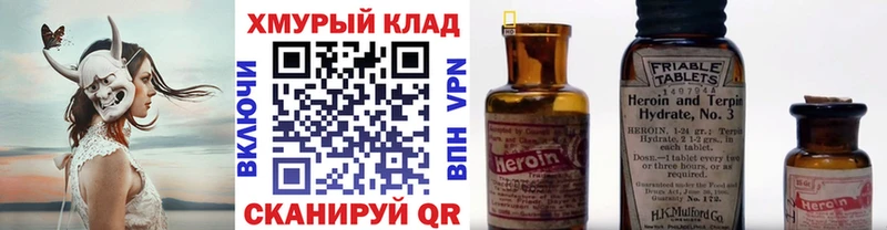ГЕРОИН герыч  Биробиджан 