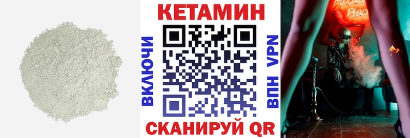 КЕТАМИН VHQ  Биробиджан 