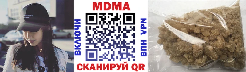 MDMA кристаллы  купить  сайты  Биробиджан 