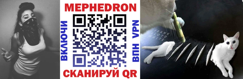 МЕФ VHQ  закладка  Биробиджан 