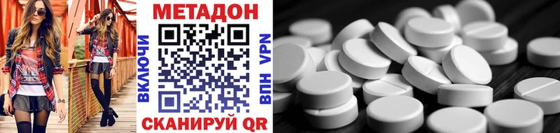 МЕТАДОН кристалл  где купить   Биробиджан 