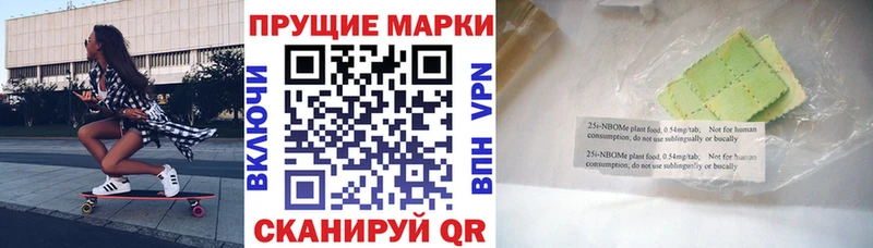 Марки N-bome 1,8мг  kraken онион  Биробиджан 
